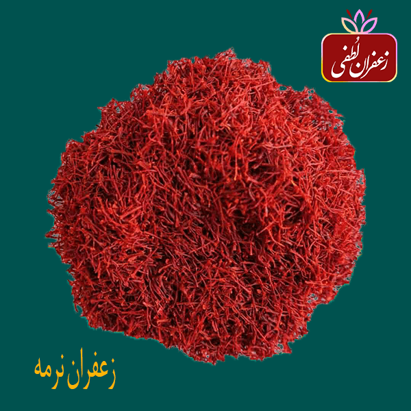 زعفران نرمه – 250 گرم