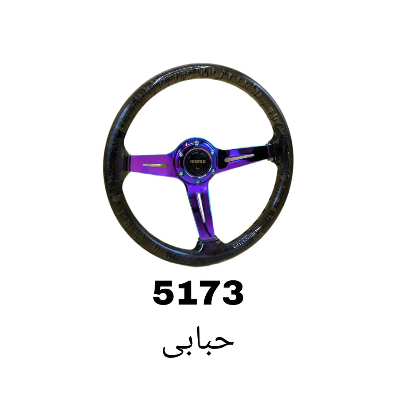 فرمان اسپرت 5173 ژله ای — تصویر ۲