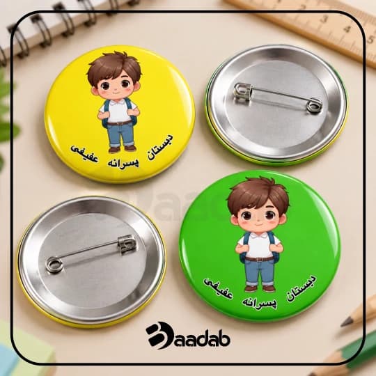 پیکسل سوزنی سایز ۴۴ میلیمتر دبستان پسرانه عفیفی