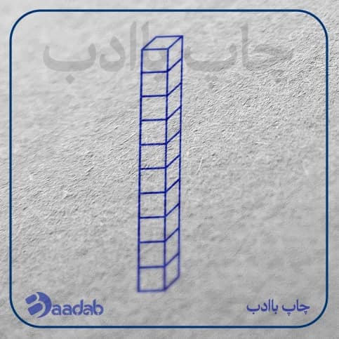 مهر آموزشی جدول دهگان