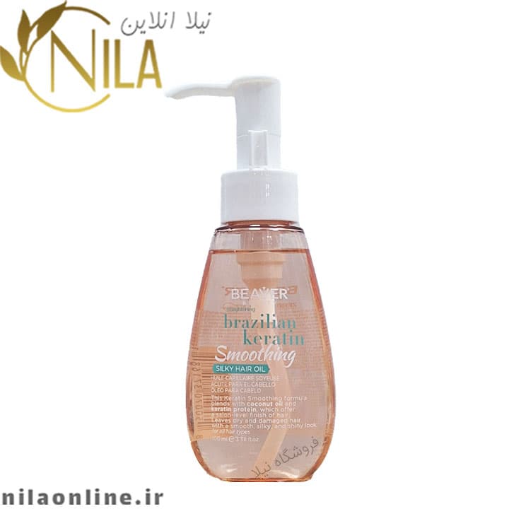 روغن مو بیور مدل برزیلین کراتین brazilian keratin حجم 100 میلی لیتر