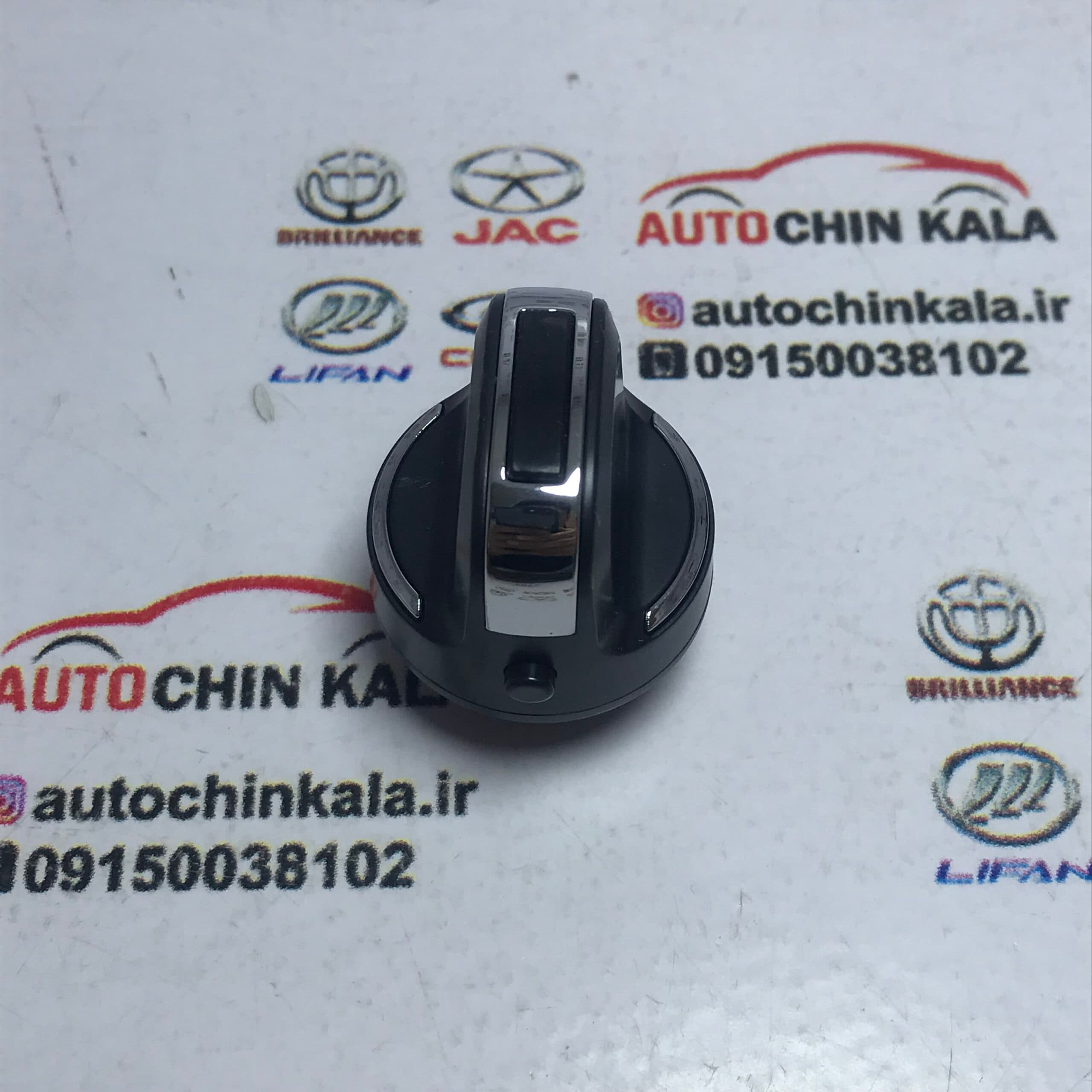 کلید استارت (کیلس) برلیانس H330-H320