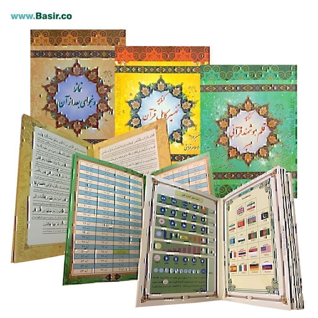 قلم قرآنی 8 گیگابایت بصیر | بسته شماره 11 با قرآن معطر و کلیات مفاتیح — تصویر ۵