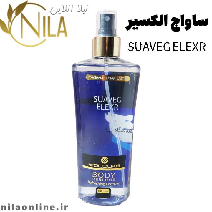 بادی اسپلش ساواج الکسیر وودلایک | SUAVEG ELEXR WOODLIKE | حجم 250 میلی لیتر