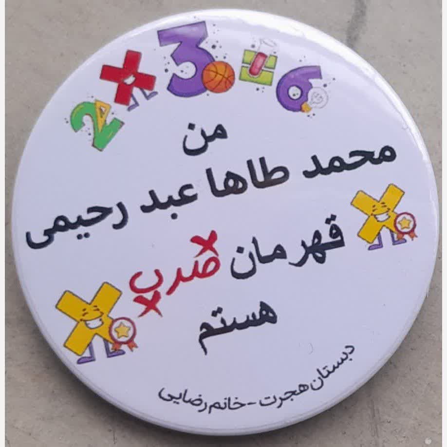 پیکسل سوزنی 20عددی طرح جشن ضرب — تصویر ۲