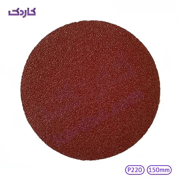 سنباده گرد پشت کرکی بدون سوراخ اسمیردکس قطر 150 میلی‌متر گرید P220 کد 330