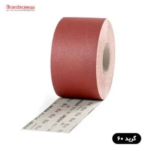 سنباده رولی اسمیردکس گرید P120 مدل 645 با پشت پارچه‌ای J-Flex اقتصادی