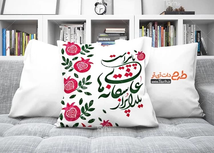کاور طرح کوسن یلدایی کد ۷۲۶۰۵۷۳ یک عددی با شناسه ۳۱۱۲۶۹ — تصویر ۲