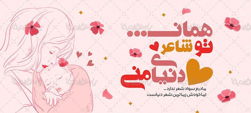 لیوان سرامیکی با طرح روز مادر با شناسه ۳۱۹۱۰ — تصویر ۲