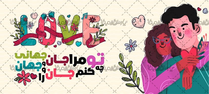 لیوان سرامیکی با طرح ولنتاین با شناسه ۳۱۸۴۰ — تصویر ۲
