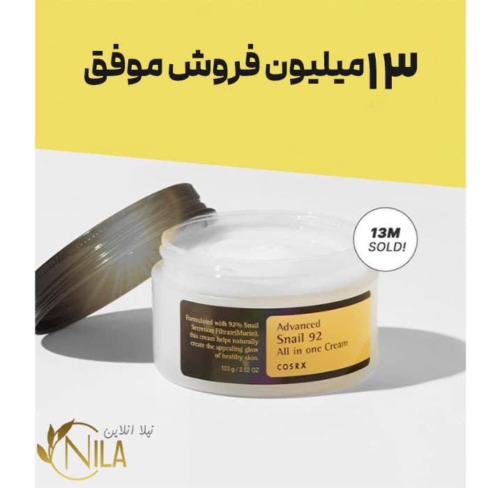 کرم حلزون کوزارکس COSRX اصل — تصویر ۲