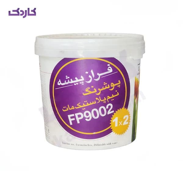 رنگ نیم پلاستیک درجه 2 فراز پیشه کد 9002 دبه