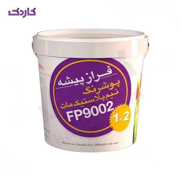 رنگ نیم پلاستیک درجه 2 فراز پیشه کد 9002 دبه — تصویر ۲