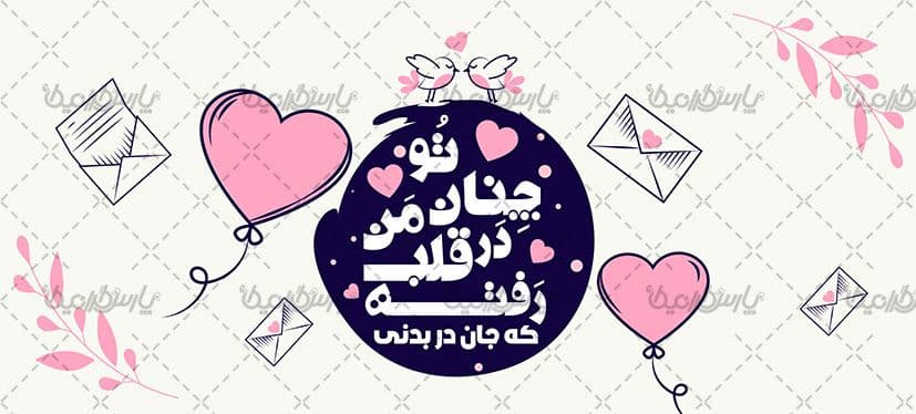 لیوان سرامیکی با طرح ولنتاین با شناسه ۳۱۶۱۱ — تصویر ۲