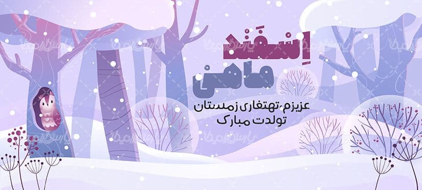 لیوان سرامیکی با طرح متولدین اسفند با شناسه ۳۱۴۹۱ — تصویر ۲