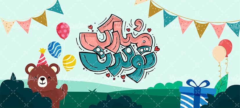 لیوان سرامیکی با طرح تولد با شناسه ۳۱۴۲۱ — تصویر ۲