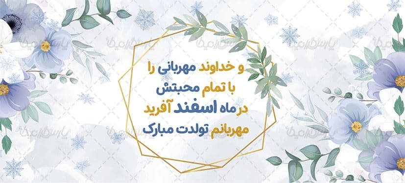 لیوان سرامیکی با طرح تولد با شناسه ۳۱۴۰۱ — تصویر ۲