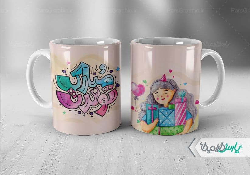 لیوان سرامیکی با طرح تولد با شناسه ۳۱۳۶۶