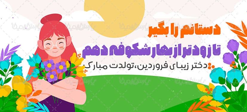 لیوان سرامیکی با طرح فروردین با شناسه ۳۱۳۳۱ — تصویر ۲