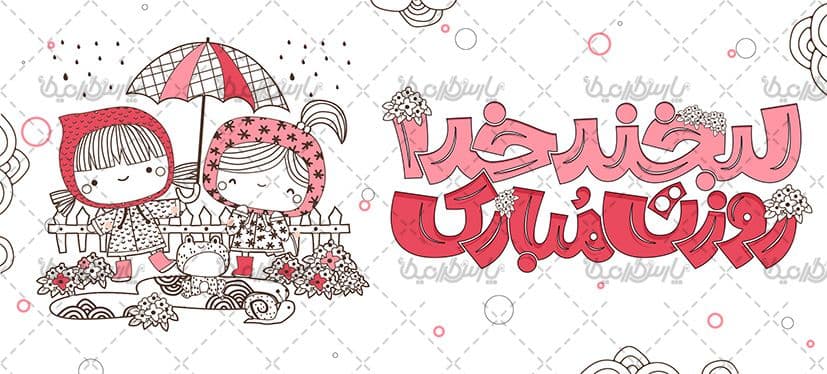 لیوان سرامیکی با طرح روز دختر با شناسه ۳۱۲۱۲ — تصویر ۲
