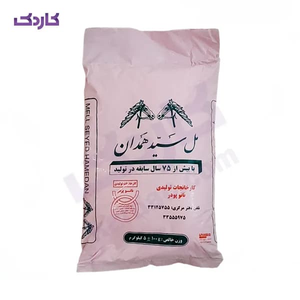 پودر مل سید همدان وزن 5 کیلوگرم