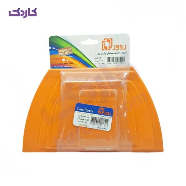 لیسه گچ کاری پارس روور سری 5 عددی پلاستیکی