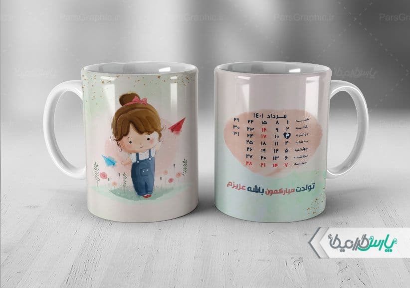 لیوان سرامیکی با طرح تبریک تولد با شناسه ۳۰۴۵۹