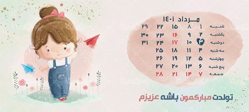 لیوان سرامیکی با طرح تبریک تولد با شناسه ۳۰۴۵۹ — تصویر ۲