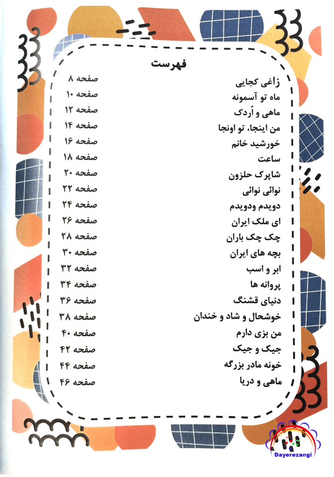 سنبل — تصویر ۲