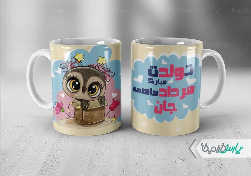 لیوان سرامیکی با طرح تبریک تولد با شناسه ۳۰۴۳۹