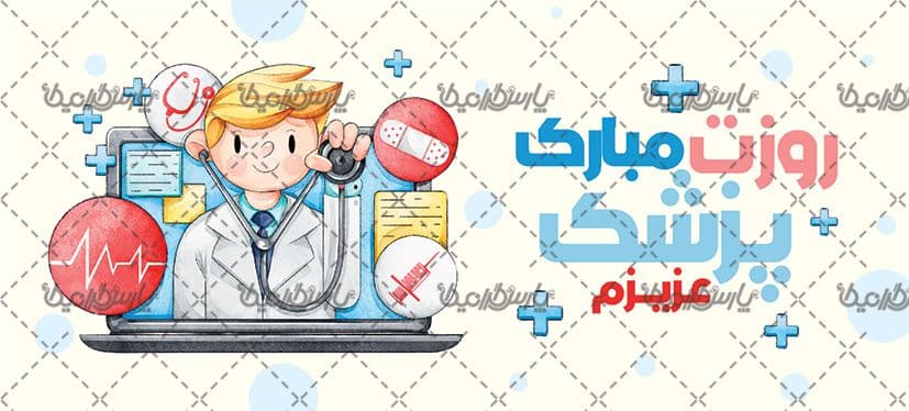 لیوان سرامیکی با طرح روز پزشک با شناسه ۳۰۳۹۹ — تصویر ۲