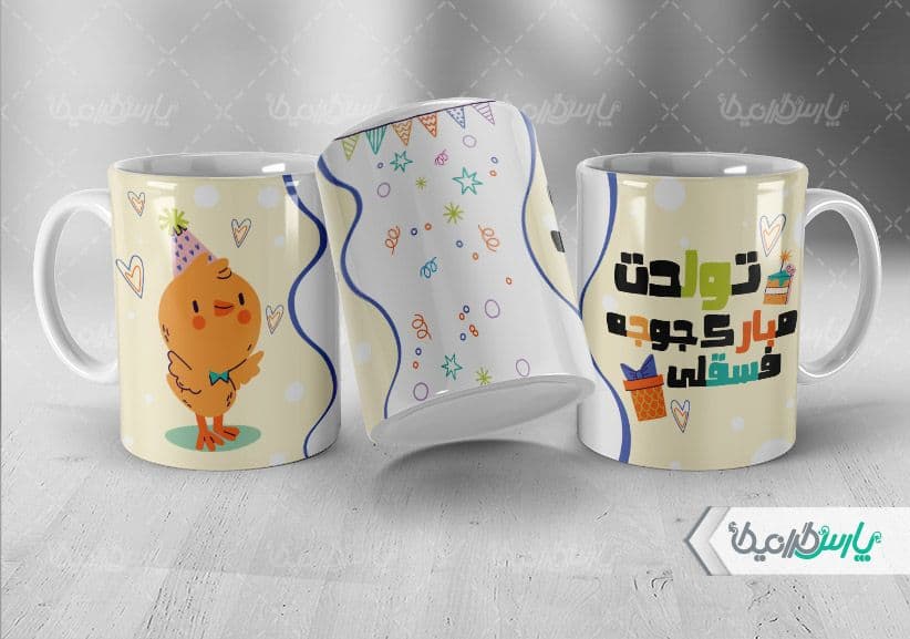 لیوان سرامیکی با طرح تولدت مبارک با شناسه ۳۰۳۳۱