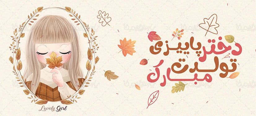 لیوان سرامیکی با طرح تبریک تولد مهر با شناسه ۳۰۳۲۳ — تصویر ۲
