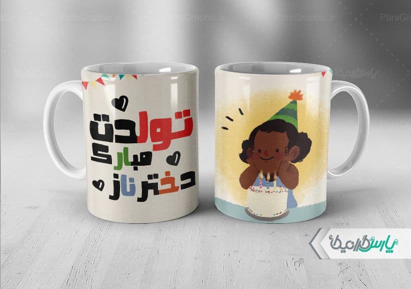 لیوان سرامیکی با طرح تبریک تولد با شناسه ۳۰۳۱۱