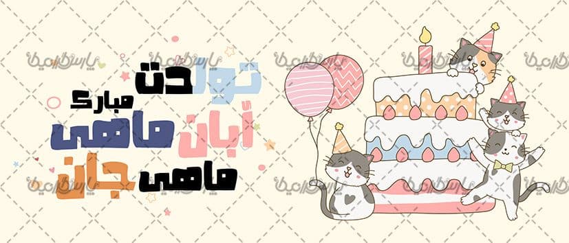 لیوان سرامیکی با طرح متولدین آبان با شناسه ۳۰۲۳۵ — تصویر ۲