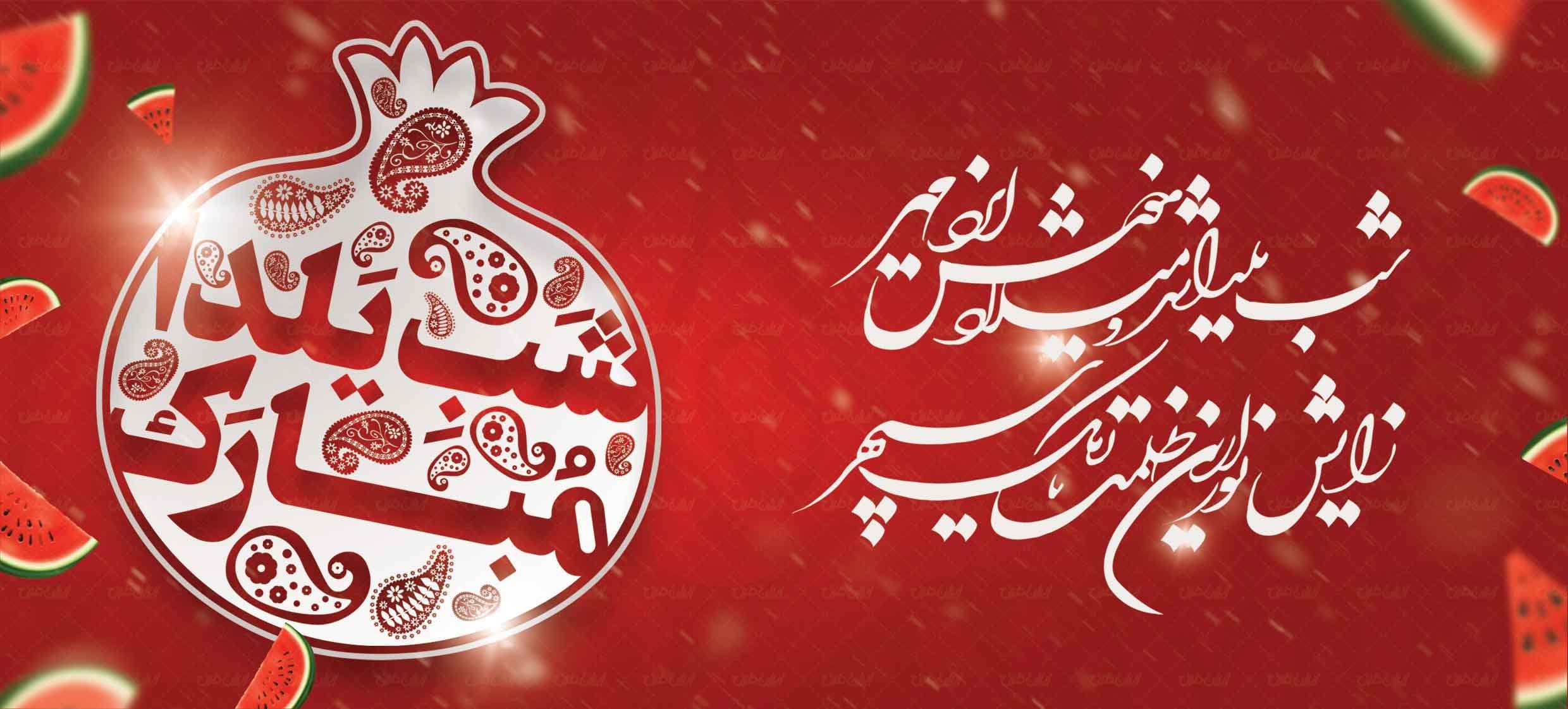 لیوان سرامیکی با طرح شب یلدا با شناسه ۳۰۱۹۹ — تصویر ۲