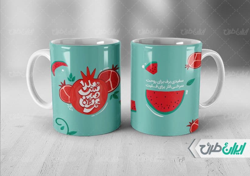 لیوان سرامیکی با طرح شب یلدا با شناسه ۳۰۱۹۰
