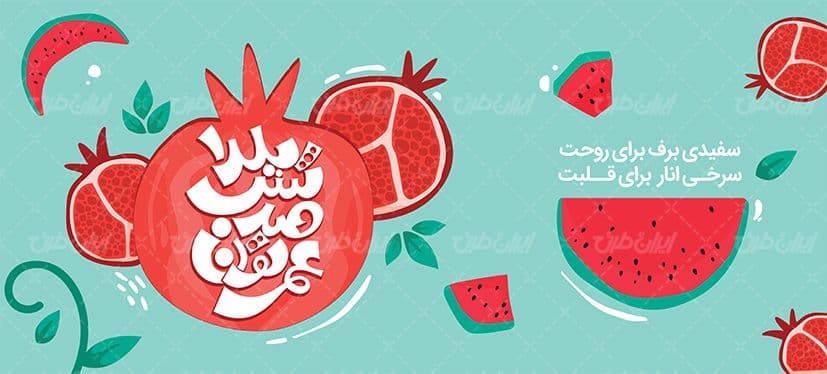 لیوان سرامیکی با طرح شب یلدا با شناسه ۳۰۱۹۰ — تصویر ۲