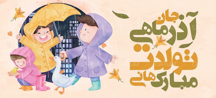 لیوان سرامیکی با طرح متولدین آذر با شناسه ۳۰۱۸۶ — تصویر ۲