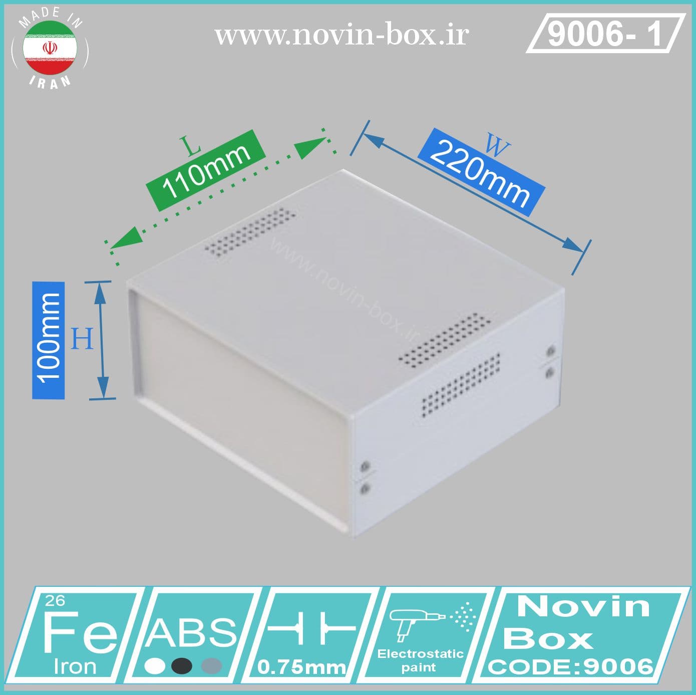 جعبه فلزی پانل پلاستیکی 9006 طول 110 میلیمتر ابعاد L110*W220*H100 (mm)