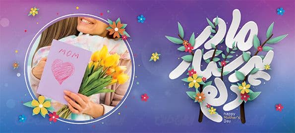 لیوان سرامیکی با طرح تبریک روز مادر با شناسه ۳۰۱۳۰ — تصویر ۲