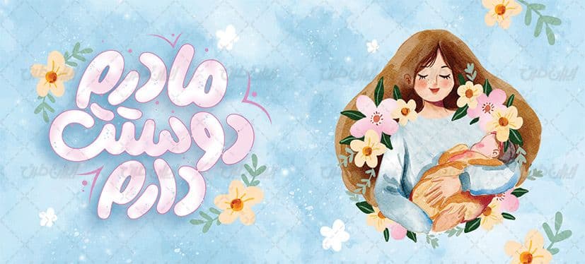 لیوان سرامیکی با طرح تبریک روز مادر با شناسه ۳۰۱۲۲ — تصویر ۲
