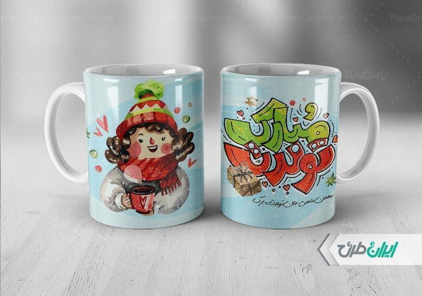 لیوان سرامیکی با طرح متولدین بهمن با شناسه ۲۹۹۹۸