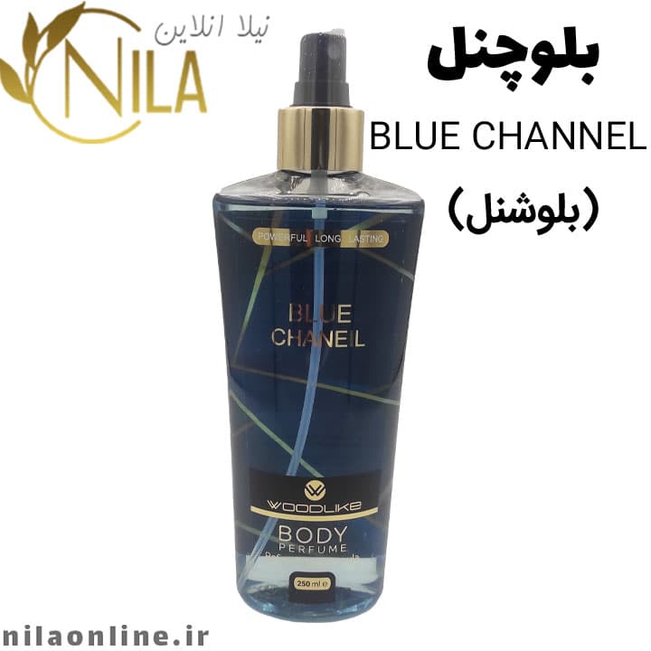 بادی اسپلش بلو شنل وودلایک | BLUE CHANNEL WOODLIKE | حجم 250 میلی لیتر