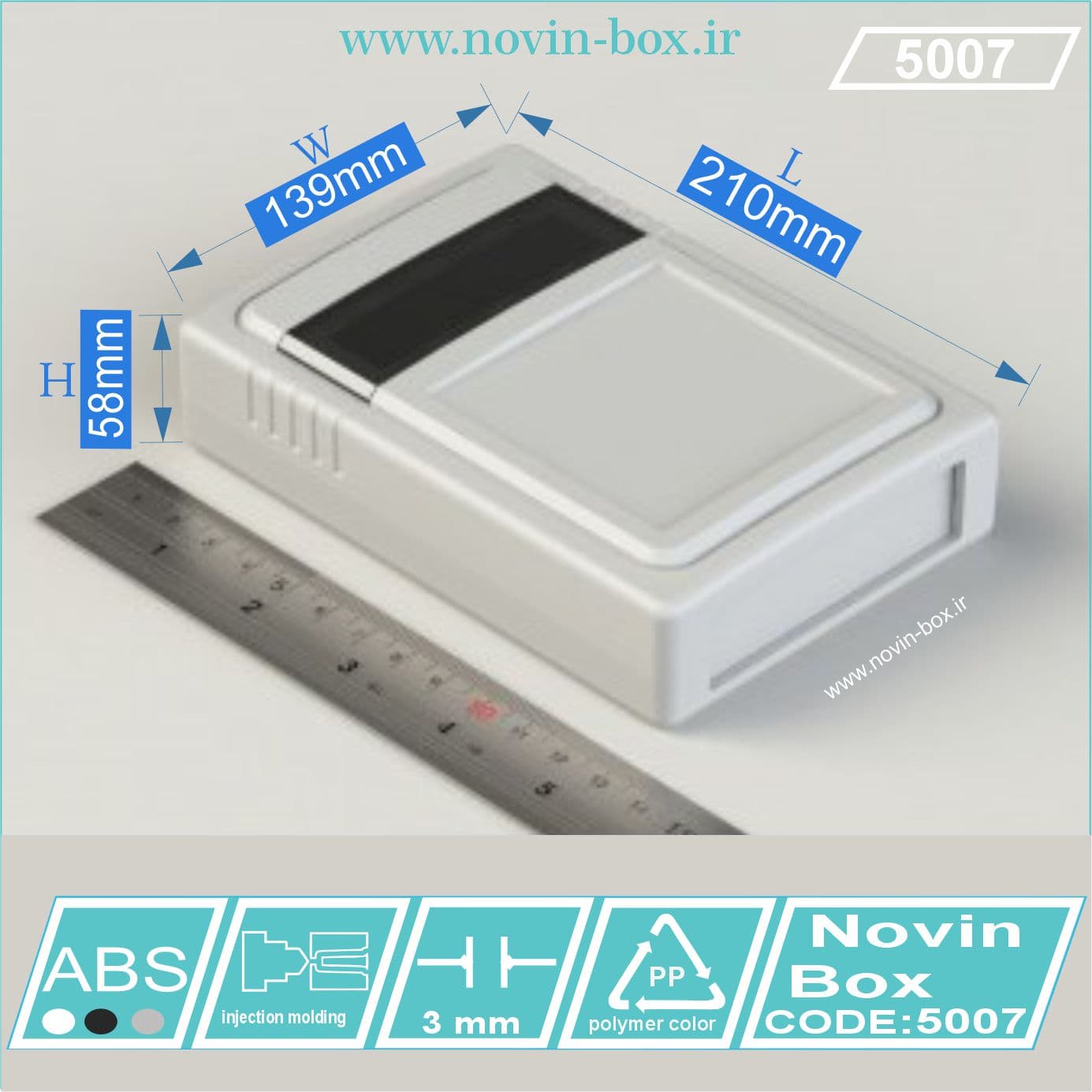 جعبه رومیزی 5007 سفید یا مشکی ابعاد L210*W139*H58 (mm)