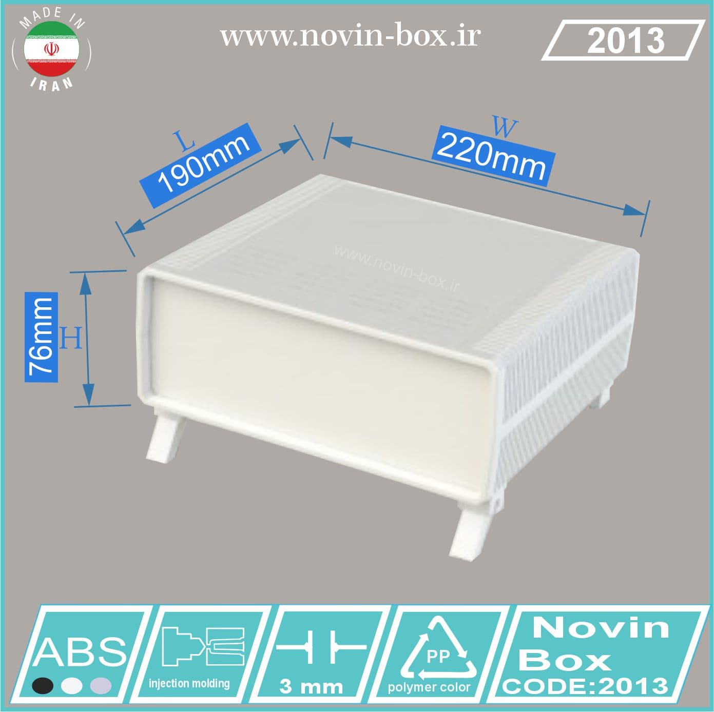 جعبه رومیزی 2013 سفید یا مشکی ابعاد L190*W220*H76 (mm)