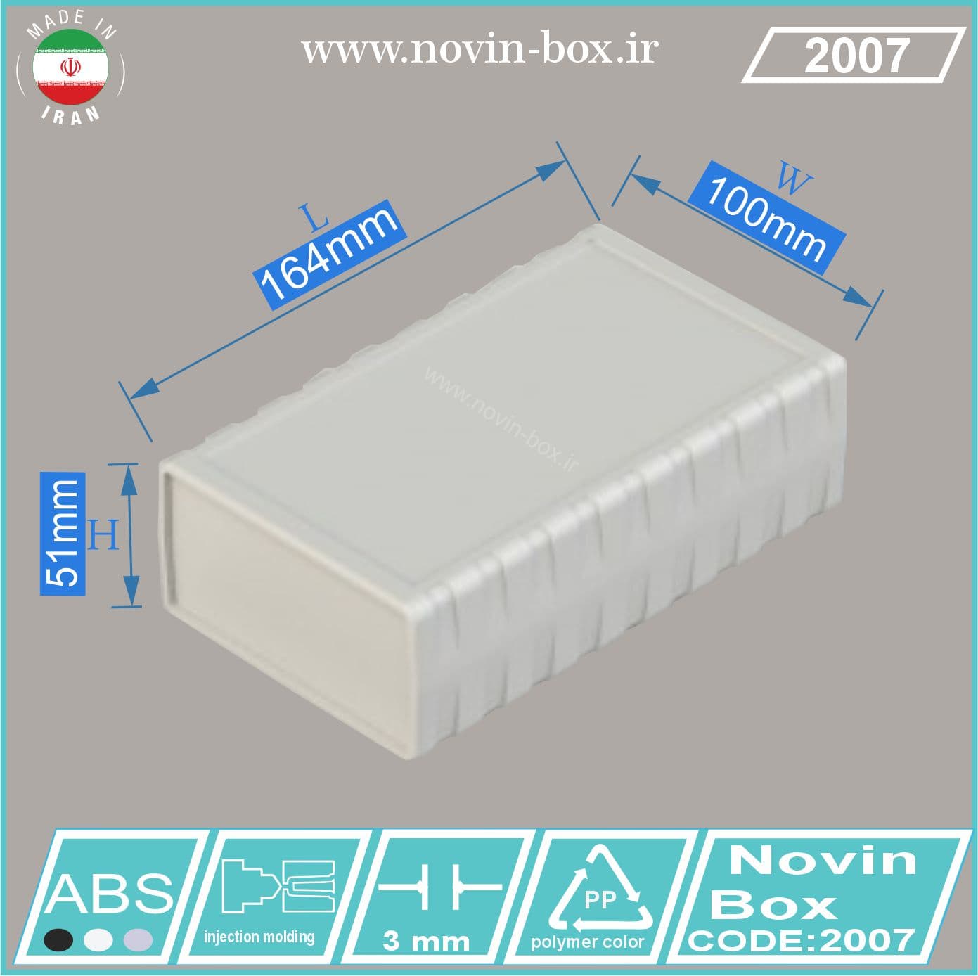 جعبه رومیزی 2007 سفید یا مشکی ابعاد L164*W100*H51 (mm)