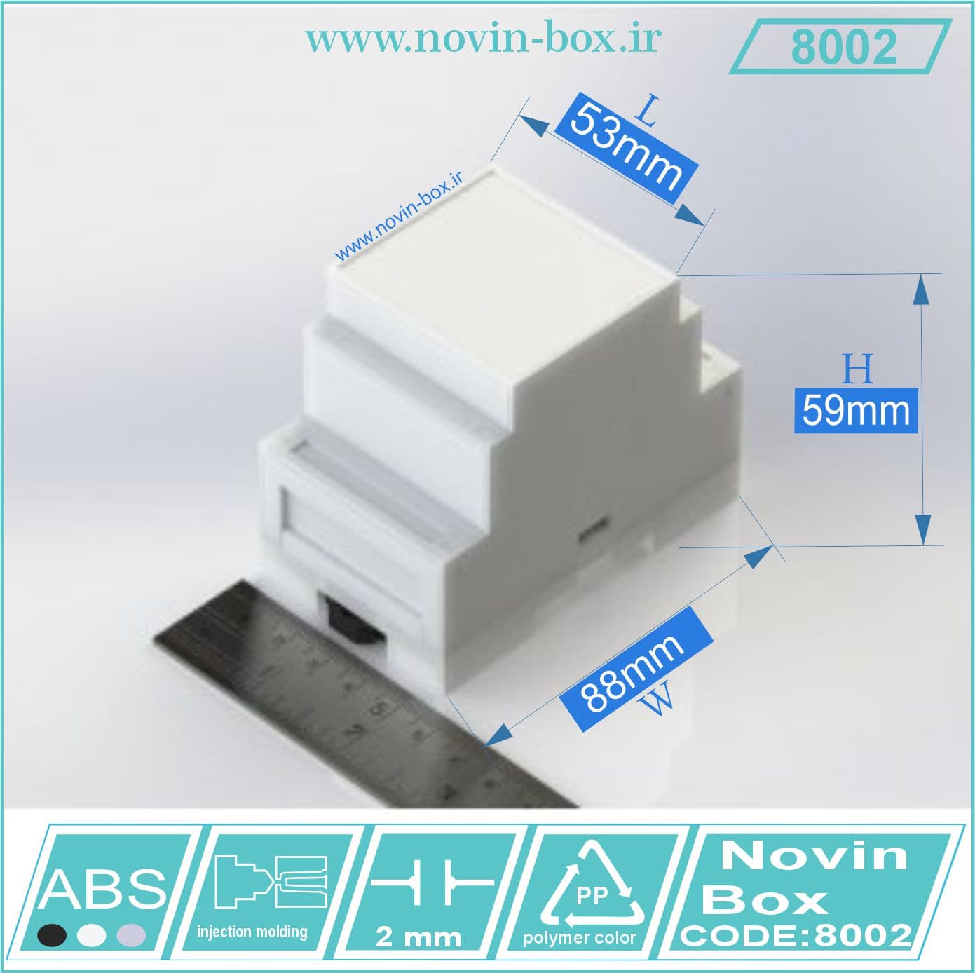 جعبه ریلی 8002 سفید ابعاد L53*W88*H59 (mm)