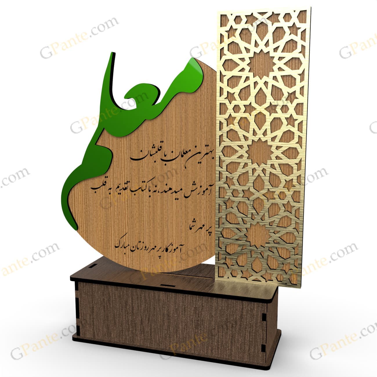 دانلود فایل لیزر تندیس روز معلم طرح تشکر