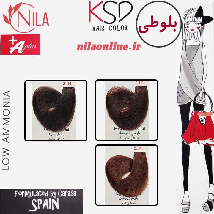 سری رنگ های بلوطی رنگ مو کی اس دی KSD